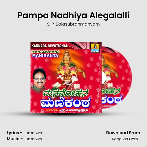 Pampa Nadhiya Alegalalli MP3 Song by S. P. Balasubrahmanyam Cover