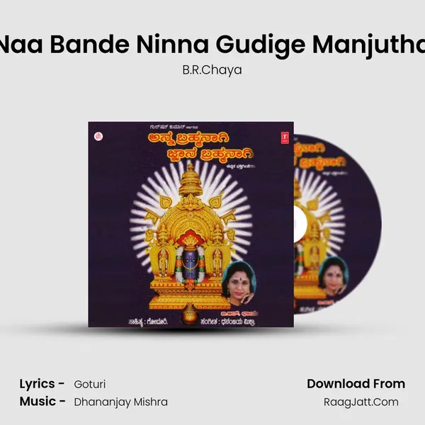 Naa Bande Ninna Gudige Manjutha MP3 Song by B.R.Chaya Cover