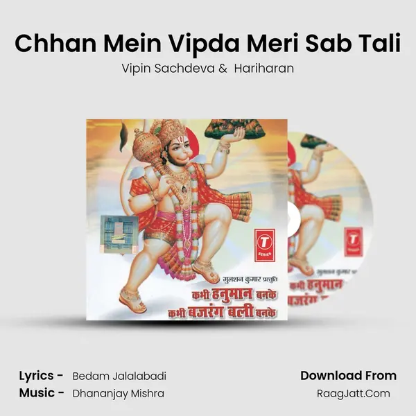 Chhan Mein Vipda Meri Sab Tali mp3 song