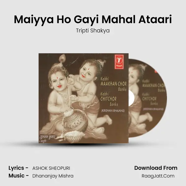 Maiyya Ho Gayi Mahal Ataari MP3 Song by Tripti Shakya Cover