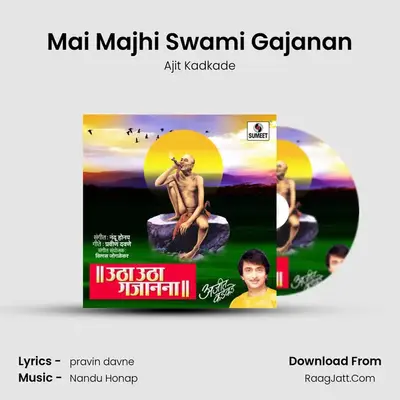 Mai Majhi Swami Gajanan MP3 Song by Ajit Kadkade Cover