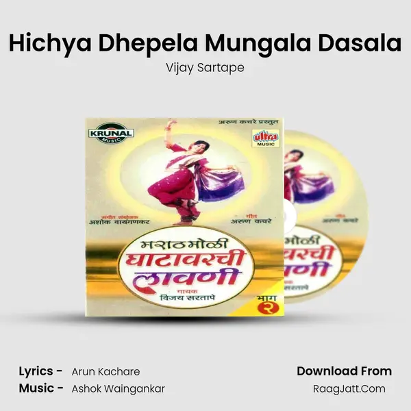 Hichya Dhepela Mungala Dasala MP3 Song by Vijay Sartape Cover