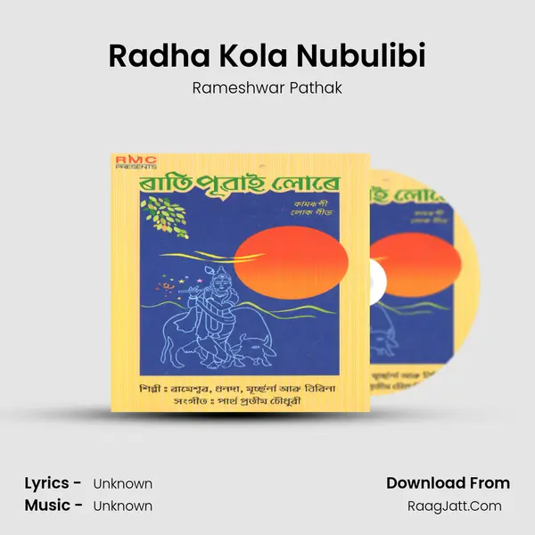 Radha Kola Nubulibi MP3 Song by Rameshwar Pathak Cover