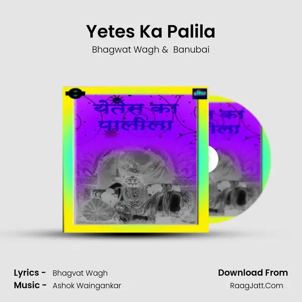Yetes Ka Palila MP3 Song by Bhagwat Wagh Cover