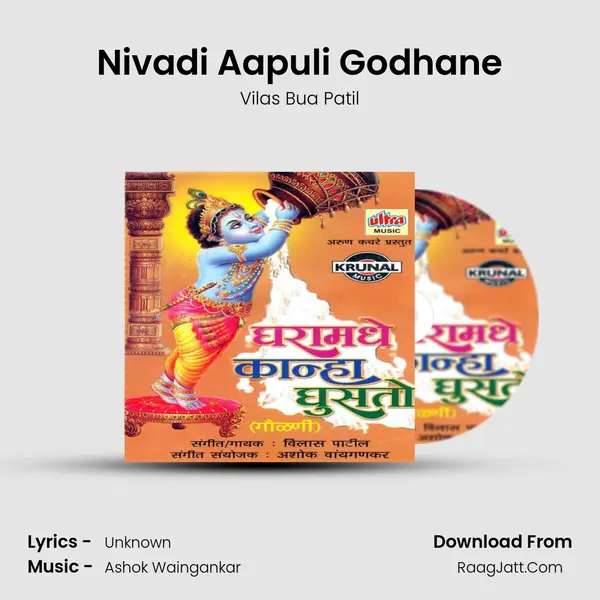 Nivadi Aapuli Godhane MP3 Song by Vilas Bua Patil Cover