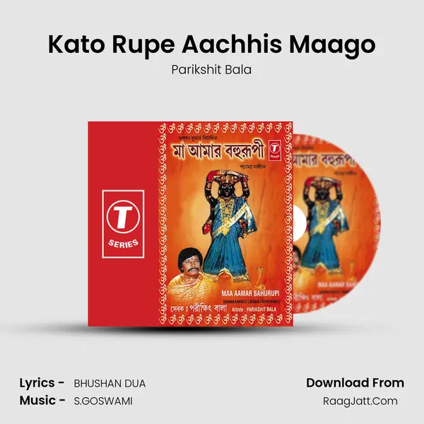 Kato Rupe Aachhis Maago MP3 Song by Parikshit Bala Cover