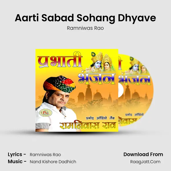 Aarti Sabad Sohang Dhyave MP3 Song by Ramniwas Rao Cover