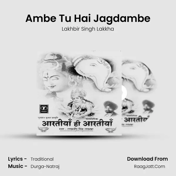 Ambe Tu Hai Jagdambe MP3 Song by Lakhbir Singh Lakkha Cover