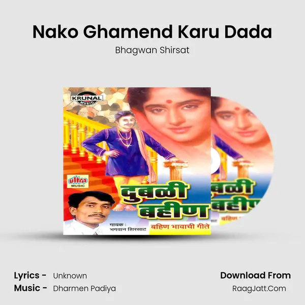 Nako Ghamend Karu Dada MP3 Song by Bhagwan Shirsat Cover