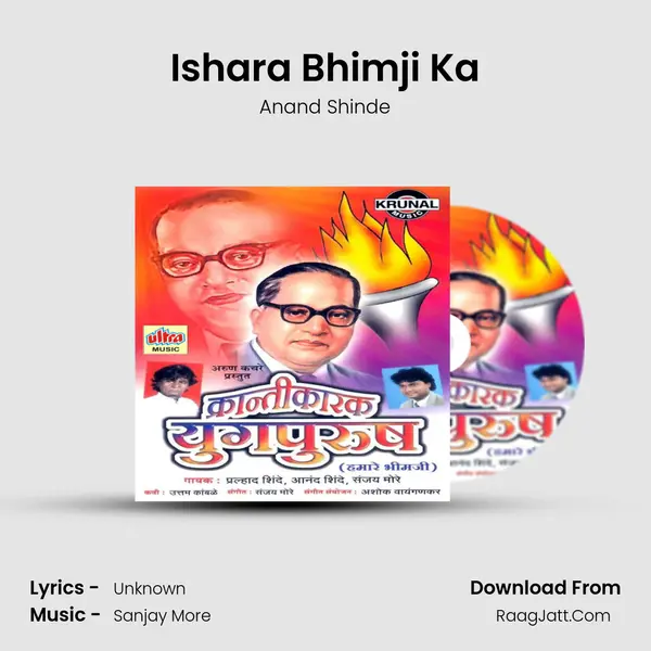 Ishara Bhimji Ka MP3 Song by Anand Shinde Cover