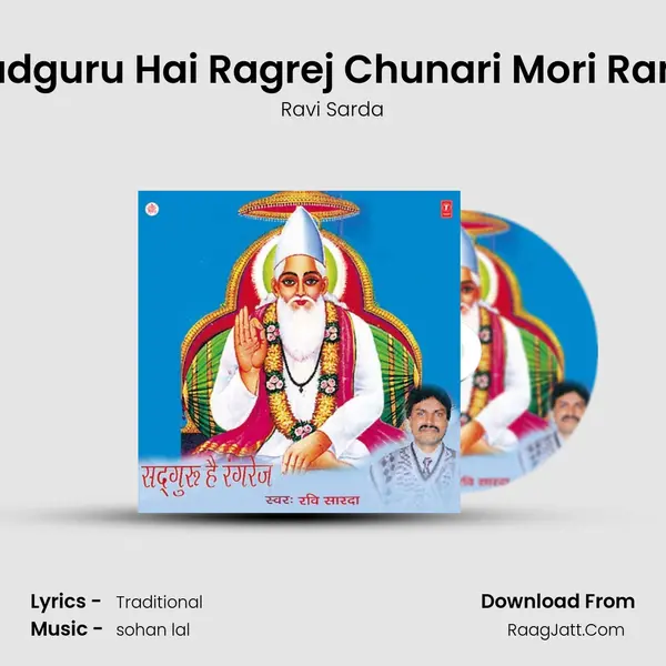 Sadguru Hai Ragrej Chunari Mori Rang MP3 Song by Ravi Sarda Cover