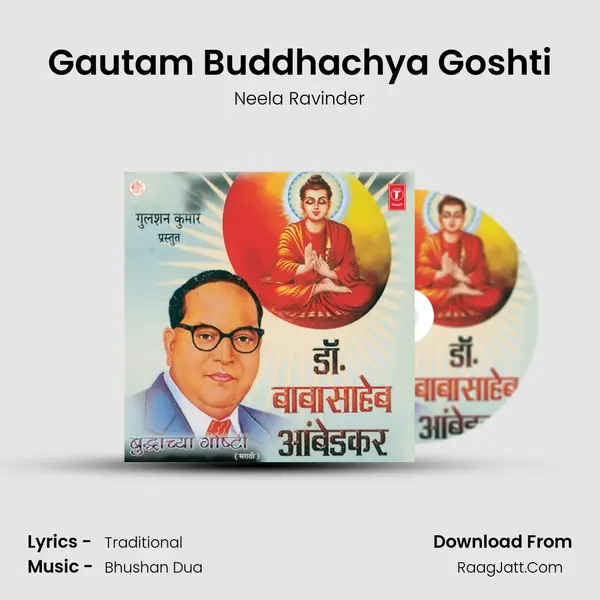 Gautam Buddhachya Goshti MP3 Song by Neela Ravinder Cover