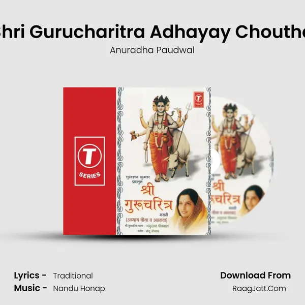 Shri Gurucharitra Adhayay Choutha MP3 Song by Anuradha Paudwal Cover