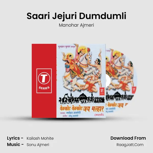 Saari Jejuri Dumdumli MP3 Song by Manohar Ajmeri Cover