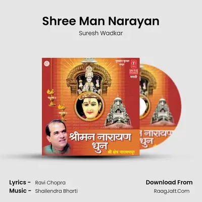 Shree Man Narayan(Dhun) - Suresh Wadkar