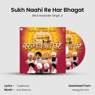 Sukh Naahi Re Har Bhagat Cover