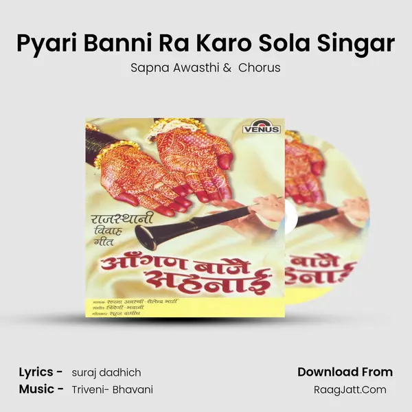 Pyari Banni Ra Karo Sola Singar MP3 Song by Sapna Awasthi Cover