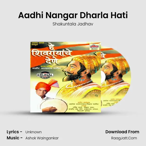 Aadhi Nangar Dharla Hati MP3 Song by Shakuntala Jadhav Cover
