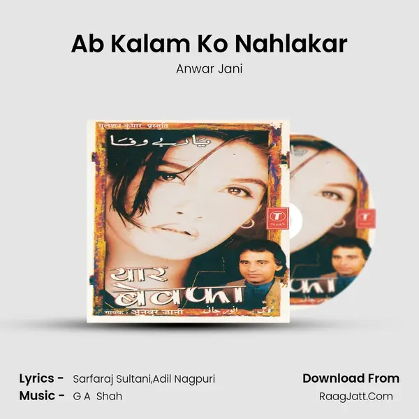 Ab Kalam Ko Nahlakar MP3 Song by Anwar Jani Cover