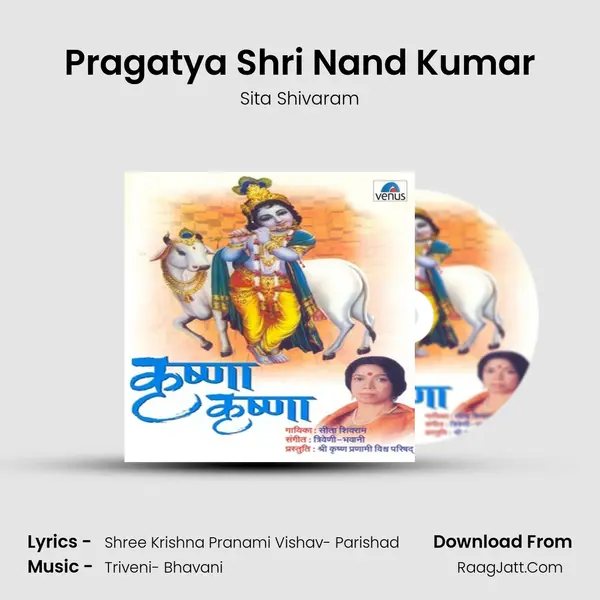 Pragatya Shri Nand Kumar MP3 Song by Sita Shivaram Cover
