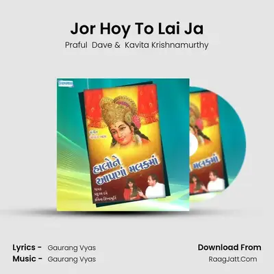 Jor Hoy To Lai Ja MP3 Song by Praful  Dave Cover