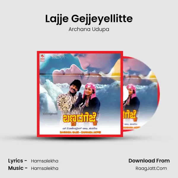 Lajje Gejjeyellitte MP3 Song by Archana Udupa Cover