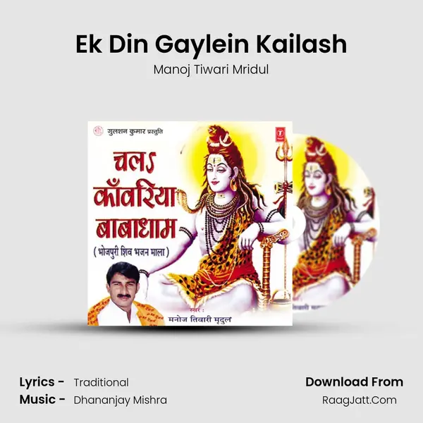 Ek Din Gaylein Kailash MP3 Song by Manoj Tiwari Mridul Cover