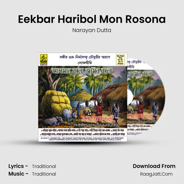 Eekbar Haribol Mon Rosona MP3 Song by Narayan Dutta Cover