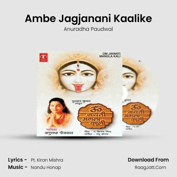 Ambe Jagjanani Kaalike MP3 Song by Anuradha Paudwal Cover