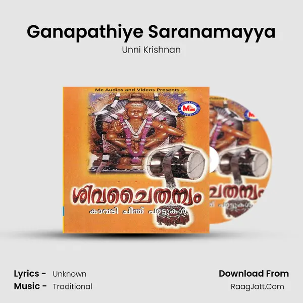 Ganapathiye Saranamayya MP3 Song by Unni Krishnan Cover