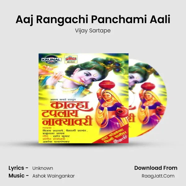 Aaj Rangachi Panchami Aali MP3 Song by Vijay Sartape Cover