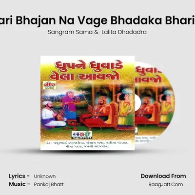 Bhari Bhajan Na Vage Bhadaka Bhari Re MP3 Song by Sangram Sama Cover
