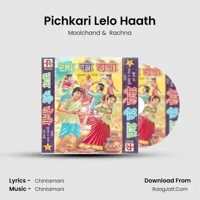 Pichkari Lelo Haath mp3 song