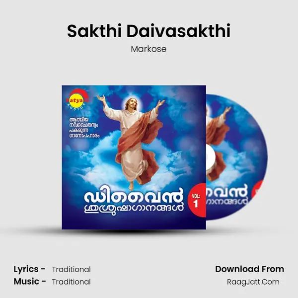 Sakthi Daivasakthi MP3 Song by Markose Cover