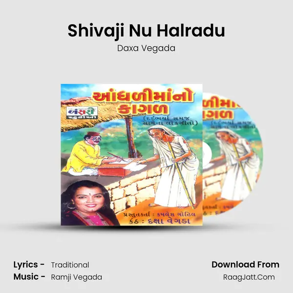 Shivaji Nu Halradu MP3 Song by Daxa Vegada Cover