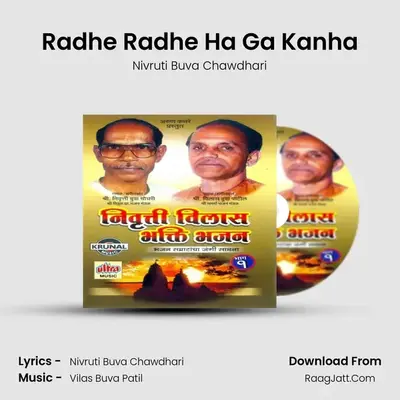 Radhe Radhe Ha Ga Kanha mp3 song
