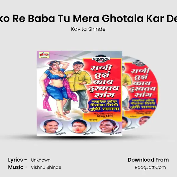 Nako Re Baba Tu Mera Ghotala Kar Dega MP3 Song by Kavita Shinde Cover