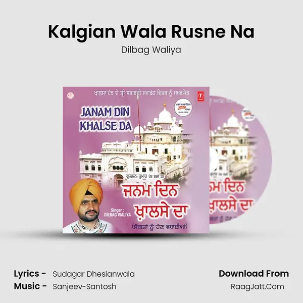 Kalgian Wala Rusne Na MP3 Song by Dilbag Waliya Cover