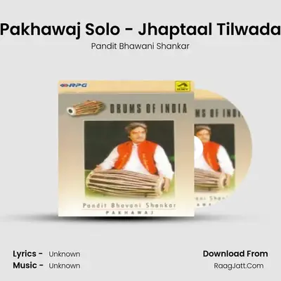 Drums Of India - Bhavani Shankar (pakhawaj) - Pandit Bhawani Shankar