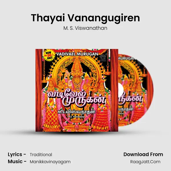 Thayai Vanangugiren MP3 Song by M. S. Viswanathan Cover