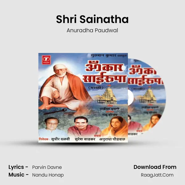 Shri Sainatha MP3 Song by Anuradha Paudwal Cover
