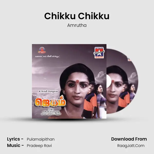 Chikku Chikku MP3 Song by Amrutha Cover