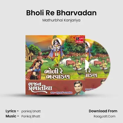 Bholi Re Bharvadan - 