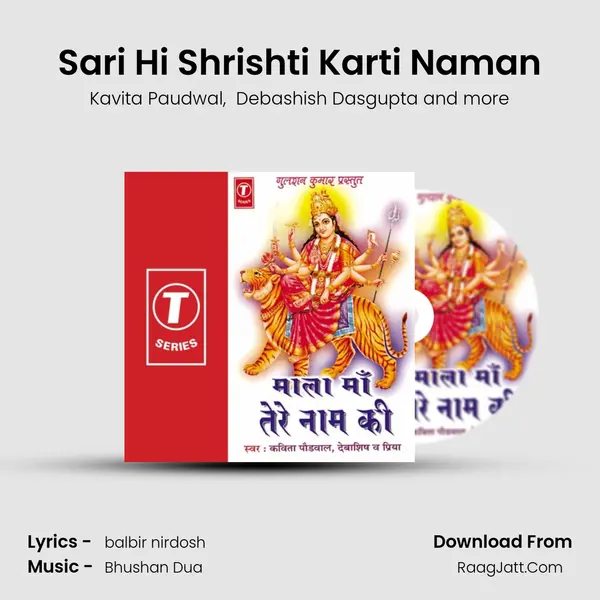 Sari Hi Shrishti Karti Naman MP3 Song by Kavita Paudwal Cover