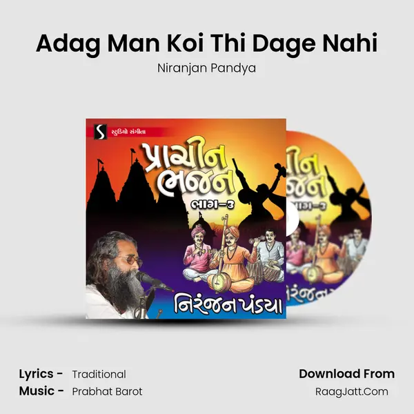Adag Man Koi Thi Dage Nahi MP3 Song by Niranjan Pandya Cover