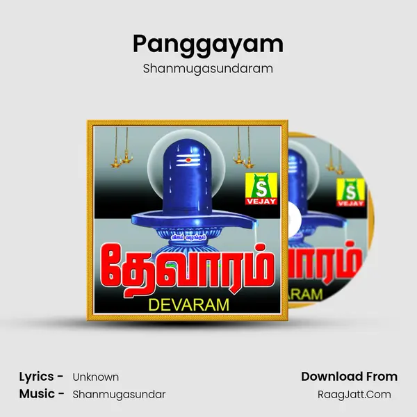 Panggayam MP3 Song by Shanmugasundaram Cover