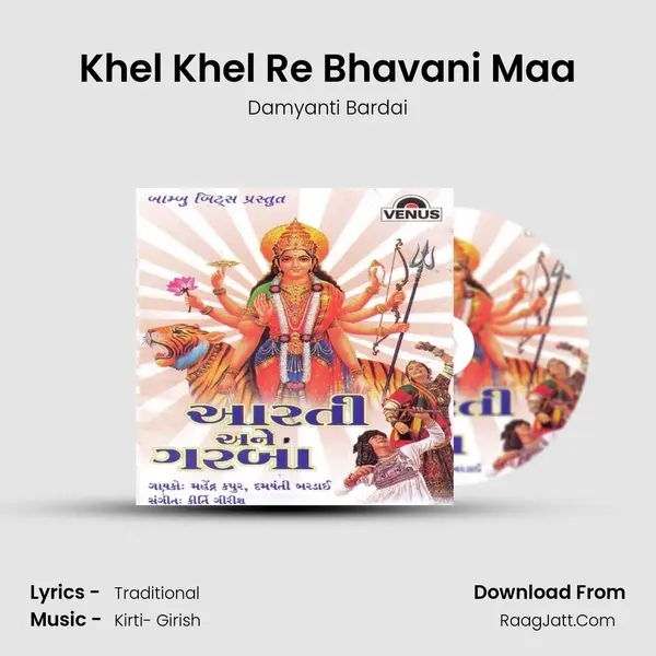 Khel Khel Re Bhavani Maa MP3 Song by Damyanti Bardai Cover