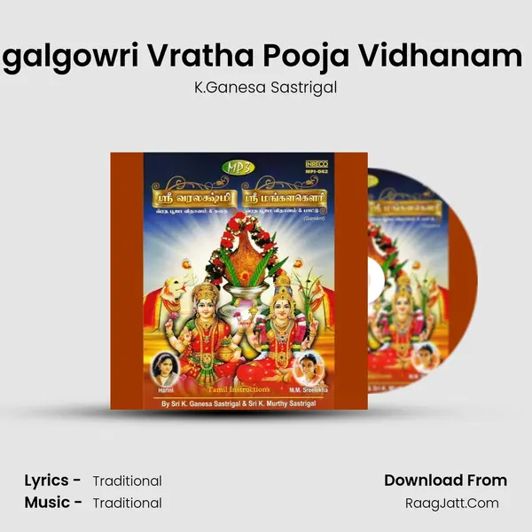 Sri Mangalgowri Vratha Pooja Vidhanam - Part 2 MP3 Song by K.Ganesa Sastrigal Cover