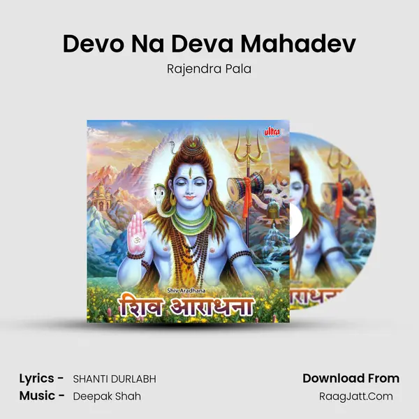 Devo Na Deva Mahadev MP3 Song by Rajendra Pala Cover