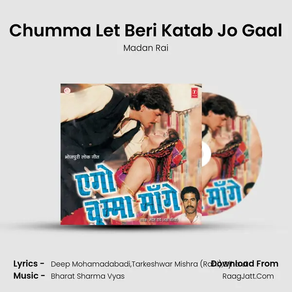 Chumma Let Beri Katab Jo Gaal MP3 Song by Madan Rai Cover